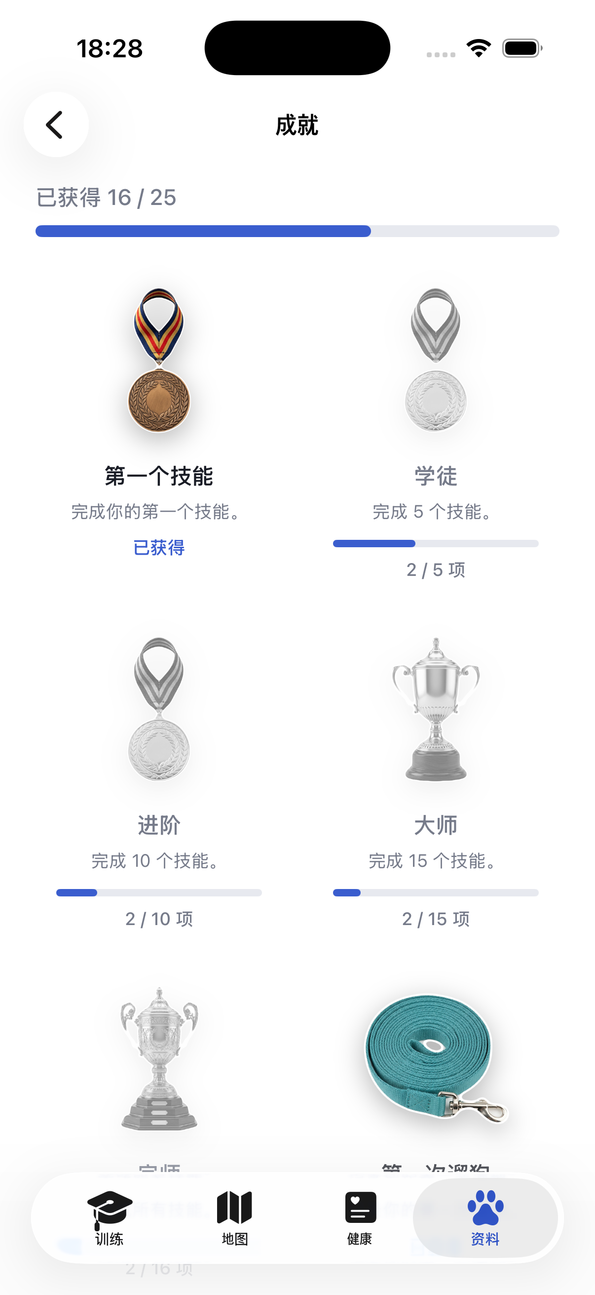 Ruffy中的成就和连续天数
